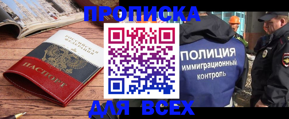 миграционный учет в Кинешме