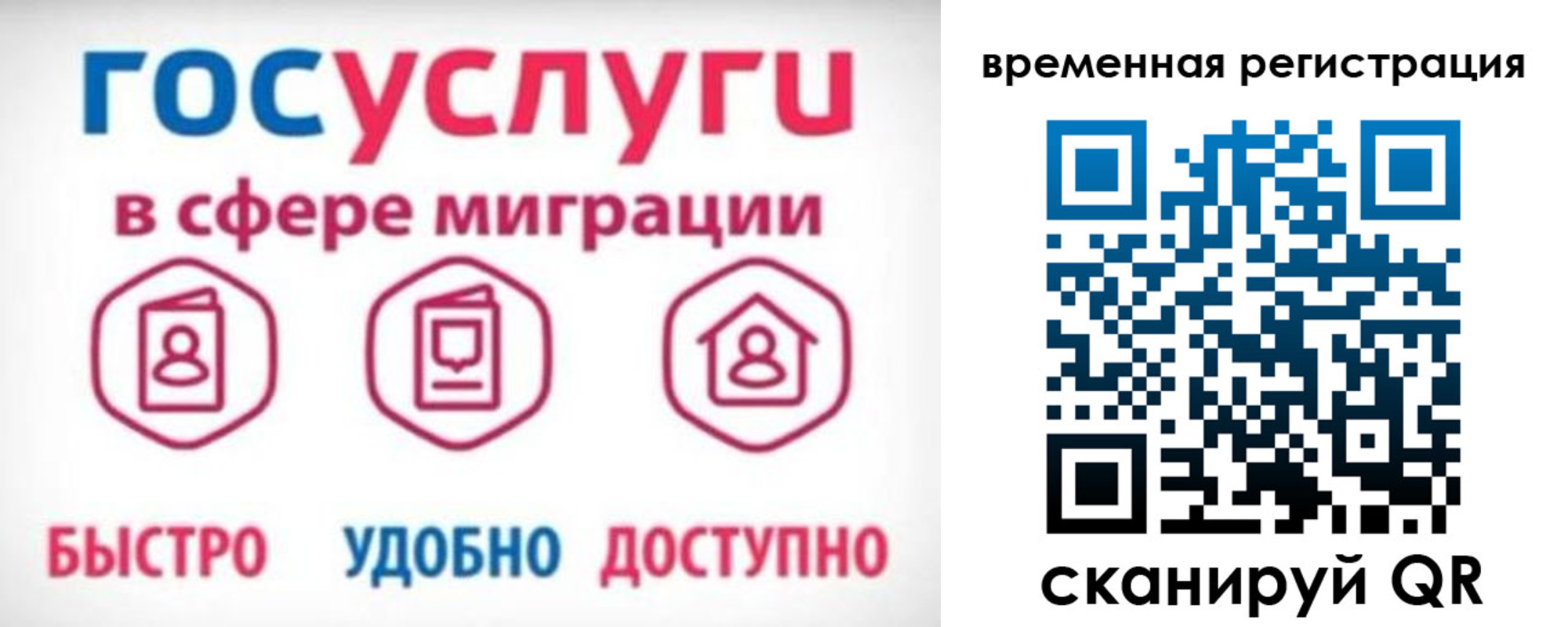 регистрация для дет. сада в Кинешме