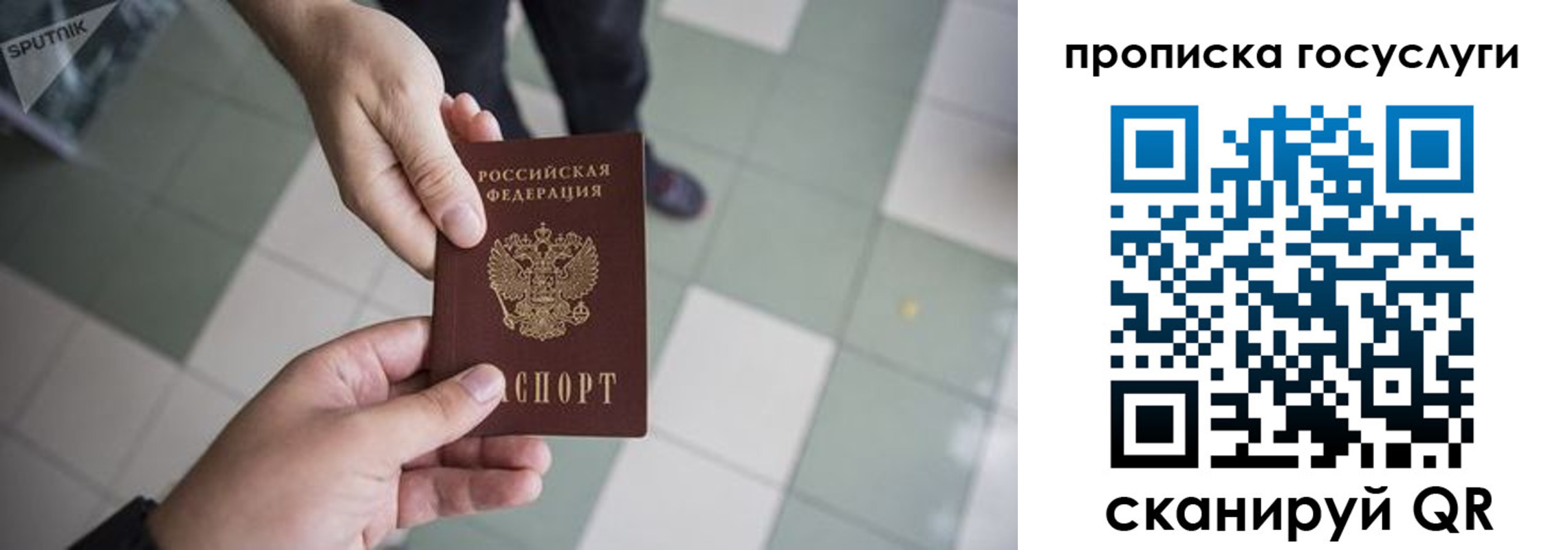 временная регистрация для всех в Кинешме