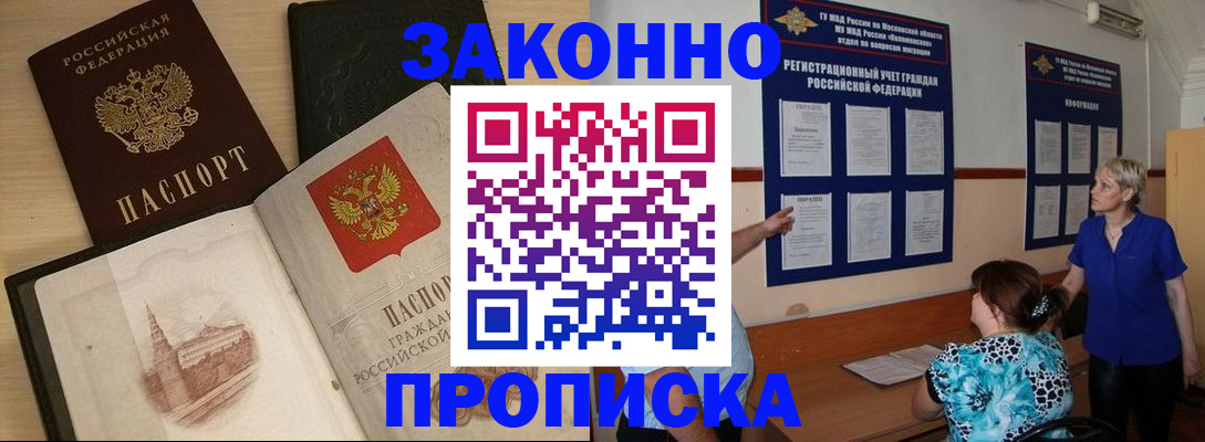 прописка иностранных граждан в Кинешме