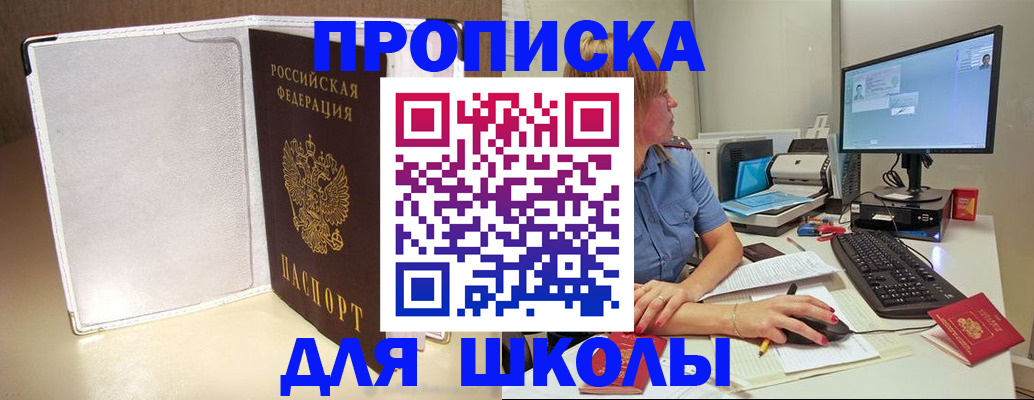 прописка для кредита в Кинешме