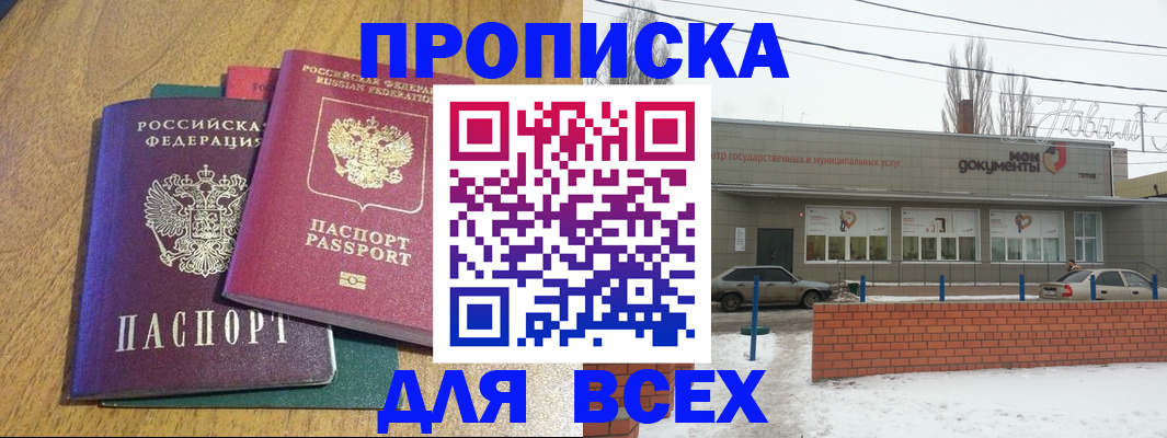 временная регистрация адрес в Кинешме