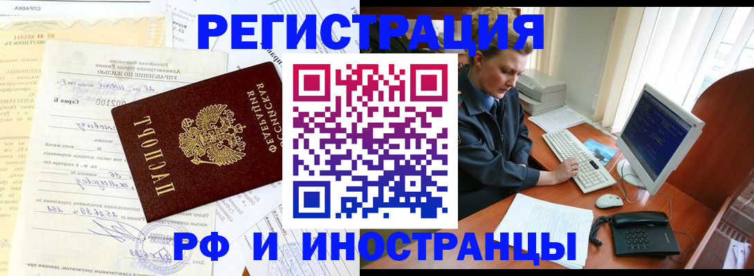 прописка для военкомата в Кинешме