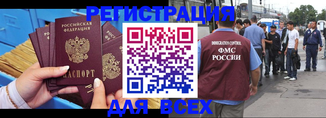 купить прописку в Кинешме