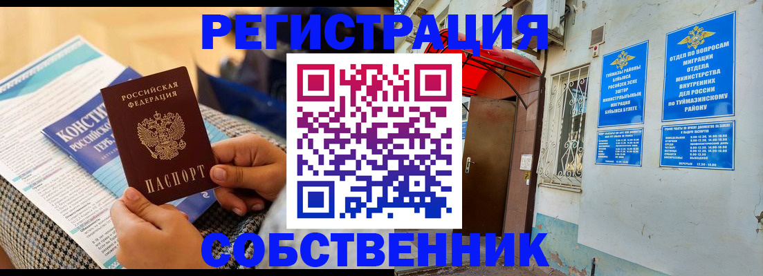 прописка законно в Кинешме